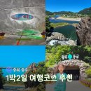 팔봉2로 | 충주 캠프팔봉 근처 1박2일 여행 코스 활옥동굴 수주팔봉
