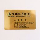 주식회사 태성 이미지