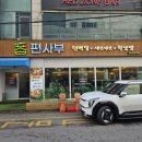 용인 샤브샤브 무한리필 편사부 처인구청점, 편백찜도 주는 곳 (메뉴판/가격/위치)