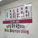 모이세해장국노형점 | [제주공항 근처 맛집] 산지해장국 노형직영점, 여독이 풀리는 깔끔하고 묵직한 국물!