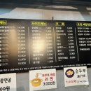 탄계 안성금산점 이미지