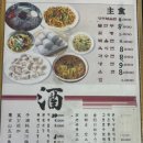 춘화식당 | 가리봉동 맛집 추천🍜 춘화중국식당 온면·양고기·갈비단콩찜 솔직 후기