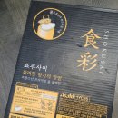 냠냠족발앤보쌈 서구점 냠냠마늘보쌈 과일막국수 세트