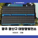 광산구-140 이미지