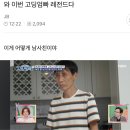 고딩엄빠 미친다 이미지