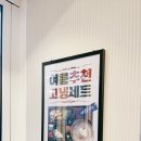 배달삼겹직구삼강서점 | 명일동 배달전문 직화구이 : 직구삼 강동점 솔직후기