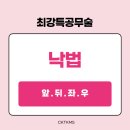 최강특공무술