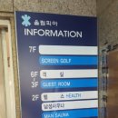 올림피아모텔 이미지