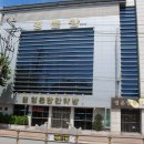 영춘당한의원 이미지