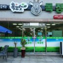 완도약산흑염소목장원 이미지