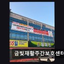 대사역 | [부산 주간보호센터/추천/후가/가격] 금빛재활주간보호센터 전문 케어와 편안한 환경이 조화된 곳