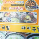 센텀신가야밀면 이미지