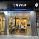 선식당 옥길스타점 이미지