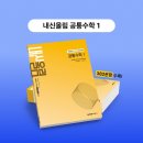 올림수학 - 유성구 노은서로142번길 58 | 올림수학