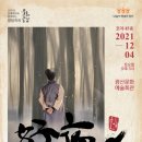 광산문화예술회관 특별초청공연_<호야:好夜> 이미지