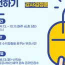 [학습반디_소사본1동]N잡러의 시작_네이버블로그로 도전하기 | 상냥한주디 강사님 N잡러의 시작_네이버 블로그로 도전하기 수강후기 부천학습반디 소사본1동