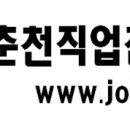 춘천직업전문학교 이미지