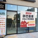 견생냥품무인24시군산디오션시티점