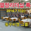 동우씨엠(CM) 이미지