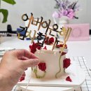 송파웰빙우유 | 잠실 어버이날 떡케이크 추천!! 서울 부모님 선물 달지않은 떡케이크