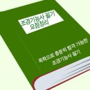 서울덕성직업학교