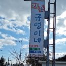 규영농장 이미지