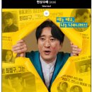 신세기법 | 현상수배 후기 (줄거리, 아쉬운점, 평점)