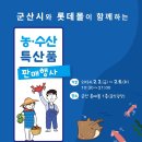 농수산특산품판매 이미지