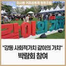 미사동커피공동체협동조합 이미지