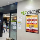 녹십자연합의원 네이버블로그