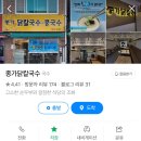 종가닭칼국수 이미지