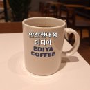 이디야안산한대점