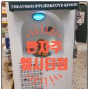 반자주 엘시티점 이미지