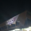 삼국유사군위휴게소 화장실 | 삼국유사군위휴게소 상주방향 방문 후기 리뷰