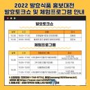 발효식품 홍보대전 이미지