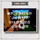 &#34;글로벌 나인&#34;_국기 디자인 가성비 골프 장갑 실 사용 후기[제품 리뷰]