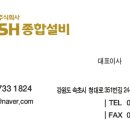 주식회사 에스에이치 (SH) 이미지
