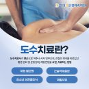 예신경외과의원 | 안성 평택 도수치료? '이것' 모르고 받으면 돈만 날립니다