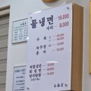 을밀대 | [일산 평양냉면] 평냉 초보의 을밀대 방문후기