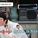 탁재훈이 찐으로 부러워하면서 질투까지 생긴다는 쿨 이재훈 이미지