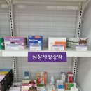 주엽약국 이미지