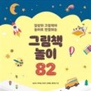 그림책놀이 이미지
