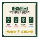 공신스터디카페 이미지