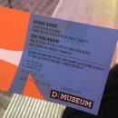 [전시] 디뮤지엄 플라스틱 판타지 + 구슬모아당구장 리얼후기