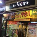 [을지로맛집]을지황소곱창 후기