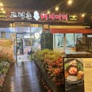 앞산먹거리타운 이미지