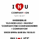 아이앤유(INU)