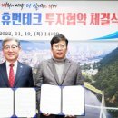 (주)휴먼테크 이미지