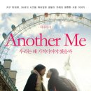 어나더미(Another Me)