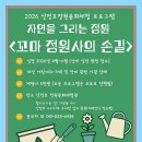 정원과문화